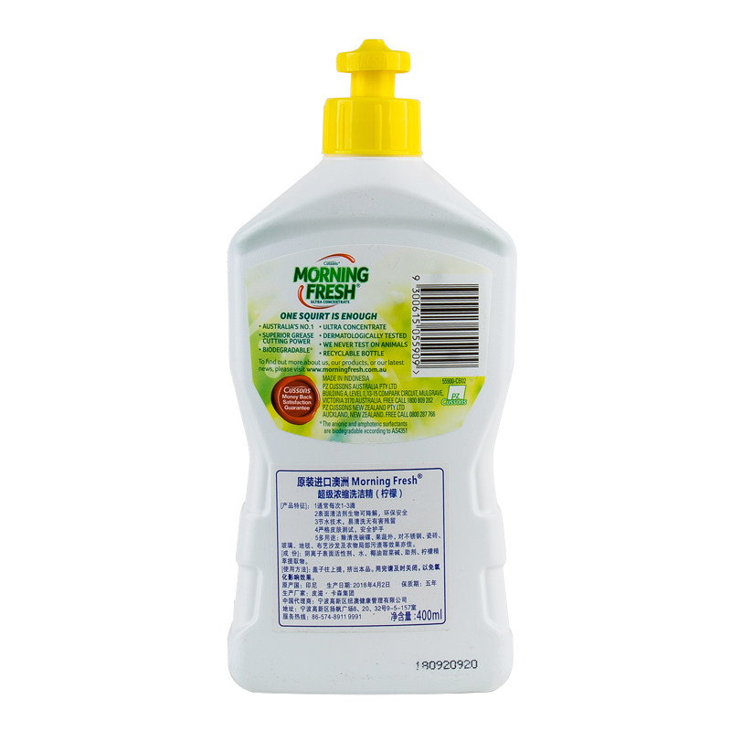 澳洲进口morning fresh原装洗洁精 morningfresh洗洁精