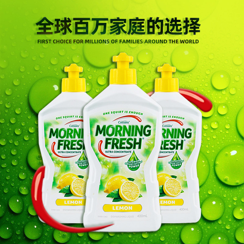 澳洲进口morning fresh原装洗洁精 morningfresh洗洁精