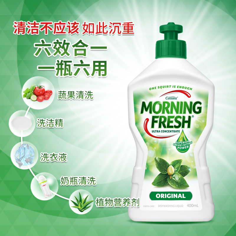 澳洲进口morning fresh原味洗洁精 morningfresh洗洁精