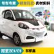 Suitable for Zhidou 301ABCD1 new energy vehicle hood front cover Zotye E2 hood engine cover accessories