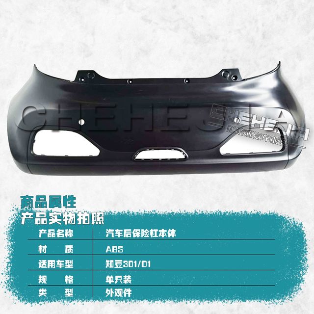 Bumper assembly fog light decorative panel rear bumper electric vehicle