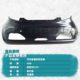 Bumper assembly fog light decorative panel rear bumper electric vehicle