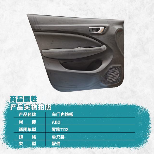 Suitable for Leapao T03 new energy electric vehicle