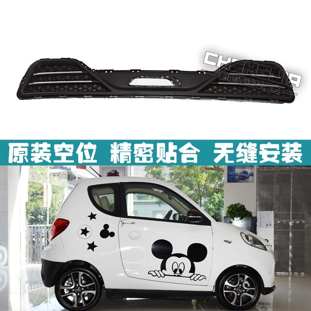 Suitable for Zhidou D2 electric vehicle rear bumper assembly rear bumper grille Zhidou new energy vehicle rear bumper