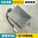 Suitable for Zhidou new energy electric vehicle 301 D12s charger male and female plug DC-DC converter