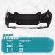 Suitable for Zhidou D2 electric vehicle rear bumper assembly rear bumper grille Zhidou new energy vehicle rear bumper