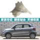 Suitable for Leapao T03 electric car r1 fender