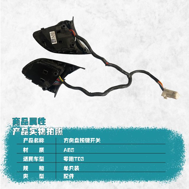 Suitable for Leapao T03 new energy vehicle steering wheel