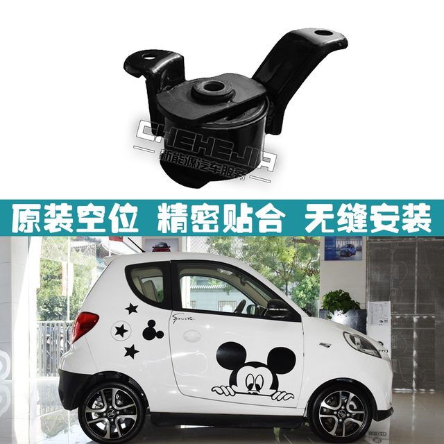 Suitable for Zhidou E20301D1D2S gearbox bracket front and rear suspension auto parts base rubber pier lifting lugs