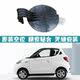 Suitable for Zhidou New Energy 301 D1 D2 D2S charging port cover base car charging port cover accessories