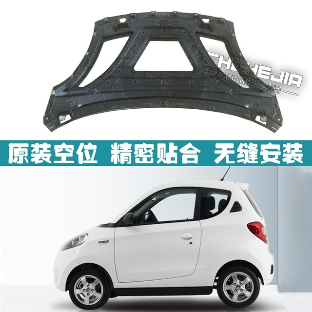 Suitable for Zhidou 301ABCD1 new energy vehicle hood front cover Zotye E2 hood engine cover accessories