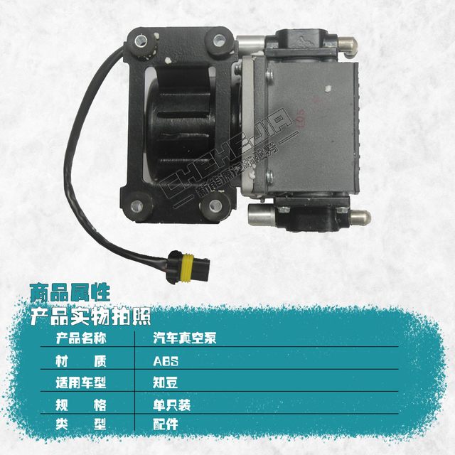 Brake booster air pump vacuum pump pressure pump