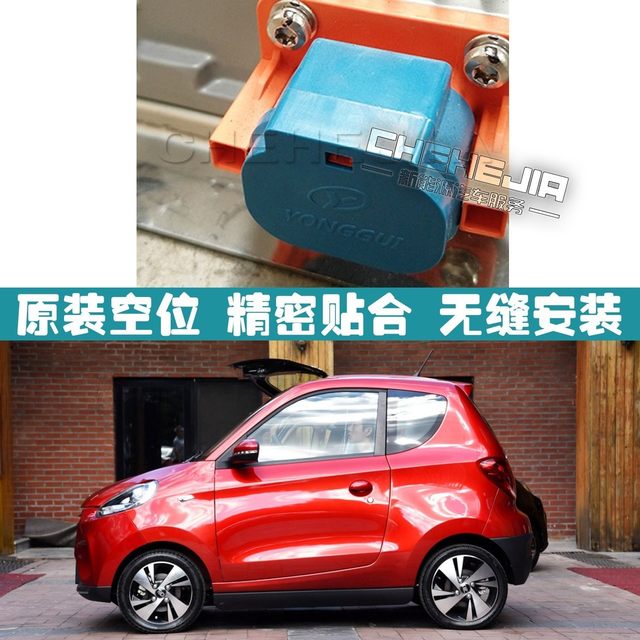 Suitable for Zhidou new energy electric vehicle 301 D12s charger male and female plug DC-DC converter