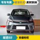 Suitable for Zhidou D2 front bumper, front grille, fog light frame, license plate frame, bracket, surround, front bumper skin