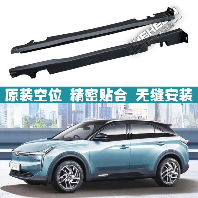 Lower skirt decorative panel lower guard panel accessories