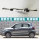Suitable for Leapmotor T03 electric vehicle steering gear assembly, steering gear with tie rod steering gear