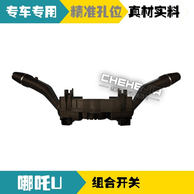 Applicable to Nezha new energy electric vehicle right side combination