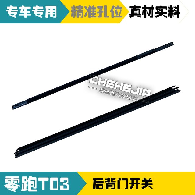 Suitable for t03 new energy glass water seal strip
