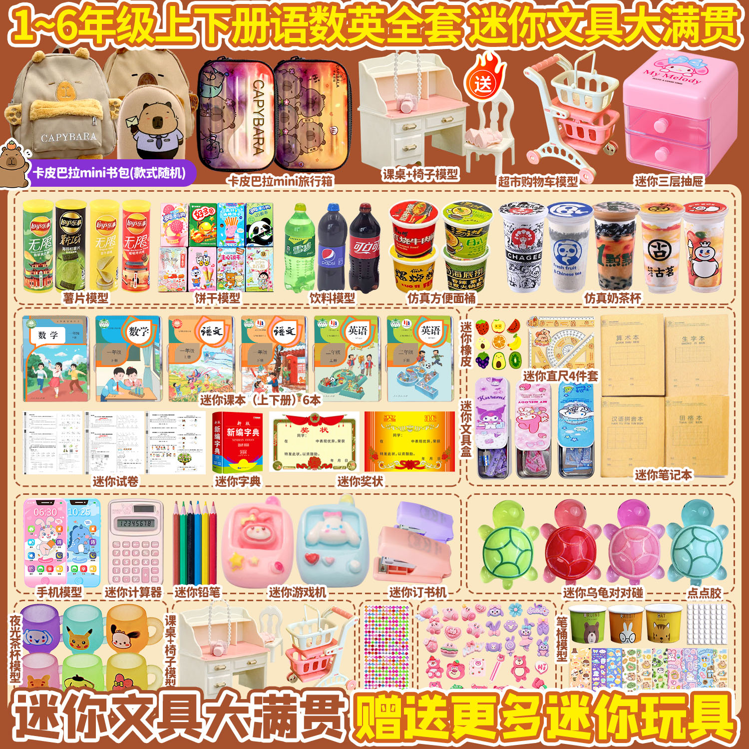 微缩迷你小书包文具女孩小配件小东西零钱包拉链过家家小道具笔盒