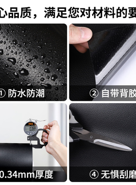 仿真皮纹自粘家具翻新修复贴纸