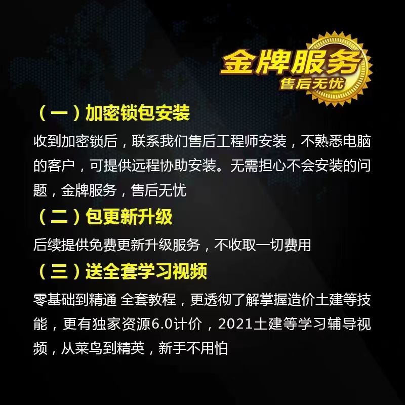 2023广⁣联达加密锁造价云计价6.0土建GTJ2025安装市政园林软件 - 图2