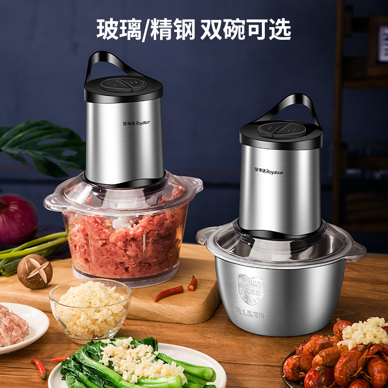 荣事达倍暄绞肉/碎肉/绞菜机