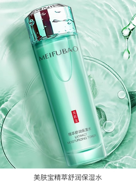 美肤宝玻尿酸爽肤水油混合性肤质