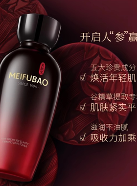 美肤宝五珍弹力保湿紧致水润精华