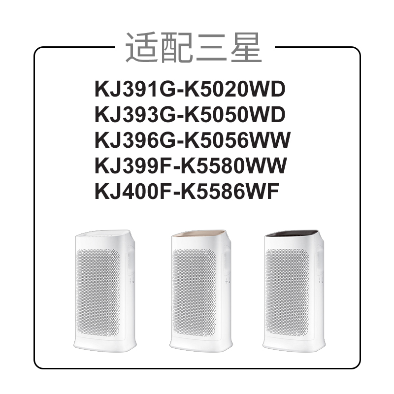 适配三星空气净化器过滤网CFX-D130/SC过滤芯KJ400F-K5586WF除醛 - 图0