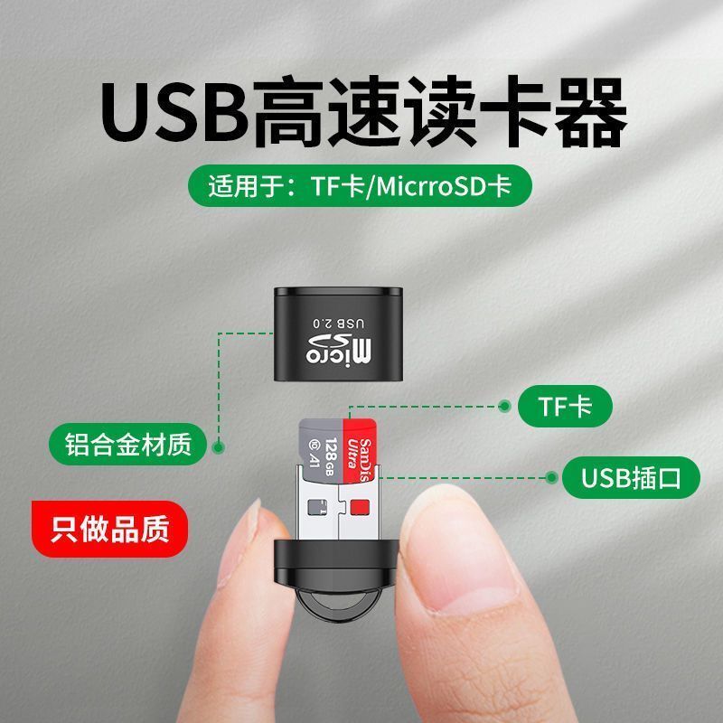 多功能金属迷你读卡器高速usb2.0手机音响车载SDTF内存卡/U盘mp3迷你转换器micro安卓SDTF卡MP3读卡器相机USB - 图0