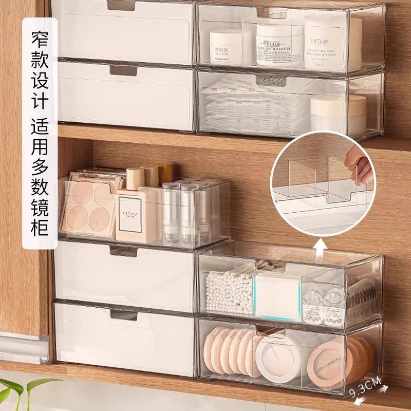 浴室镜柜收纳盒窄抽屉化妆品面膜口红置物架,淘宝优惠券,粉丝福利购,淘宝优惠卷