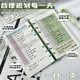 Loose-leaf daily study week planner time management