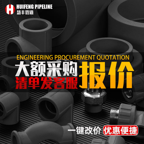 pe管配件接头大全转换PPR管4分6分25直接自来水热熔管件饮用水32 - 图2