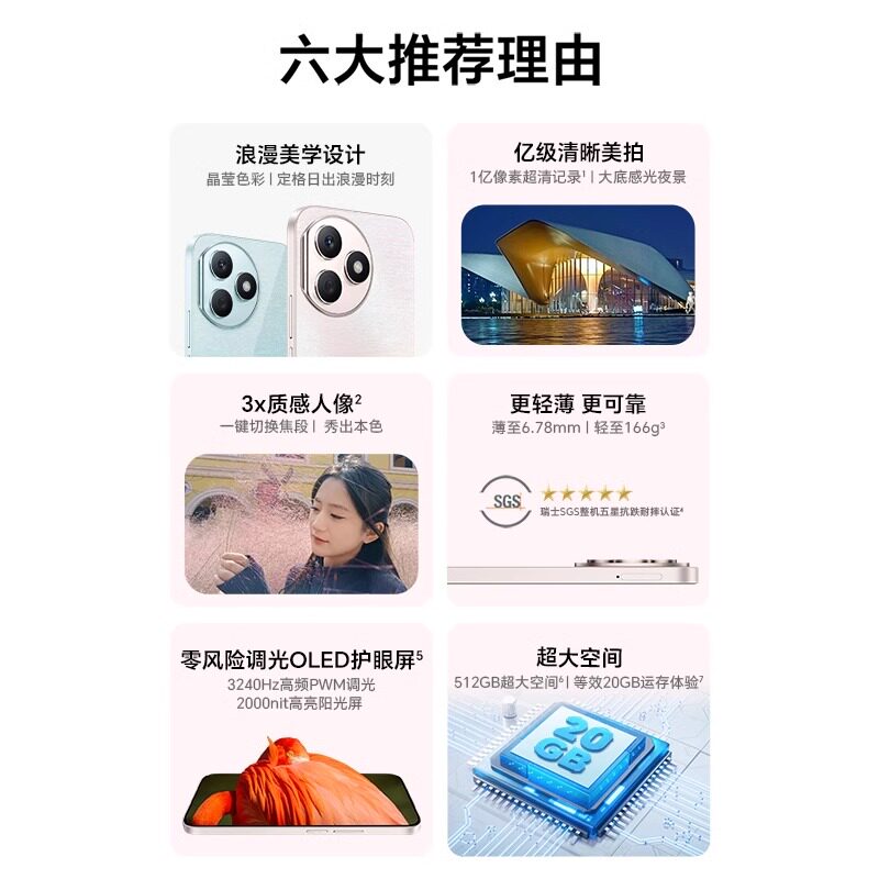  德胜宝数码手机