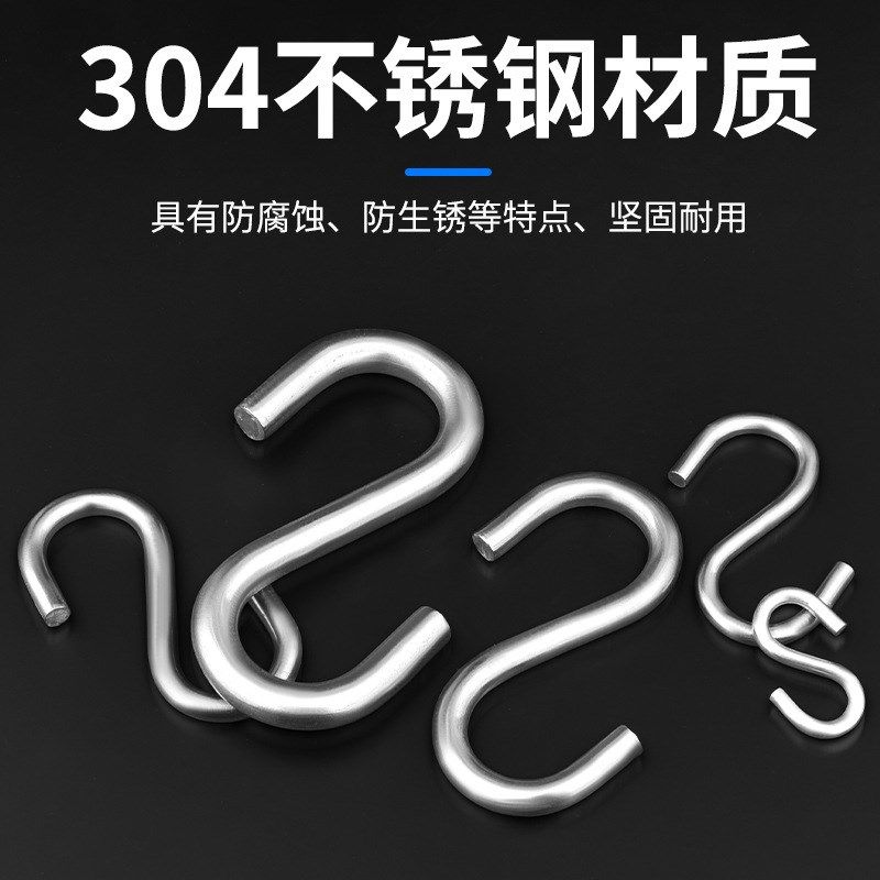 S型加粗实心挂钩s钩衣帽宿舍衣柜门后厨房浴室墙壁U无痕简约挂钩,淘宝优惠券,粉丝福利购,淘宝优惠卷