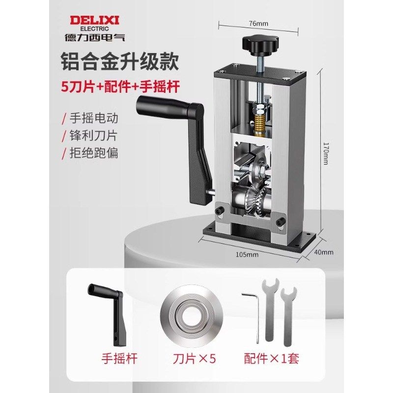 剥线机省力剥线器废铜线扒皮刀电线电缆去皮机粗线用剥线工,淘宝优惠券,粉丝福利购,淘宝优惠卷