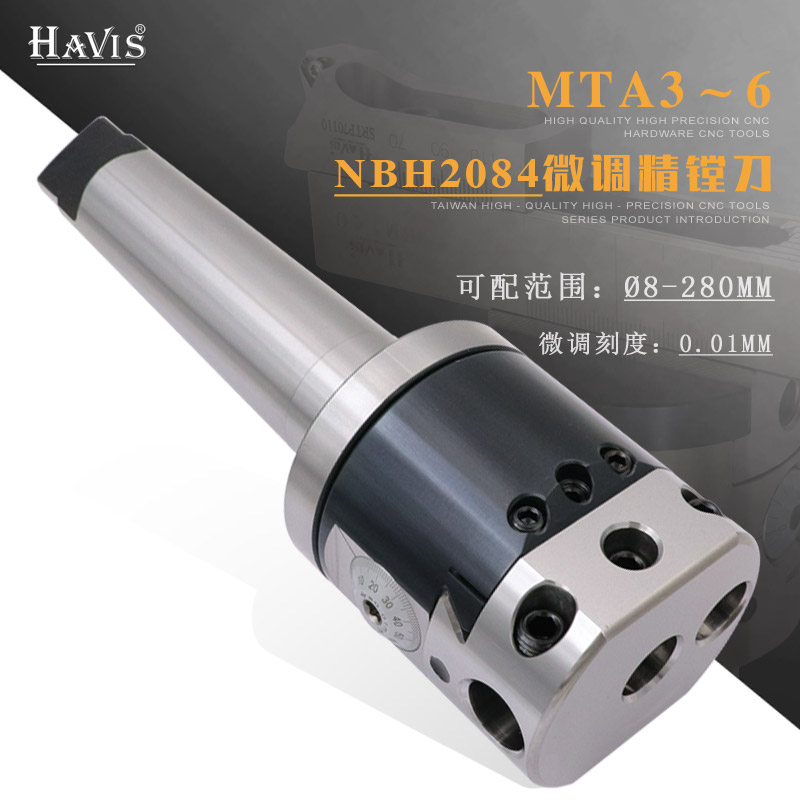 HAVIS MTA4 5 6莫氏铣床微调精镗刀套装大孔小孔NBH2084镗头组合