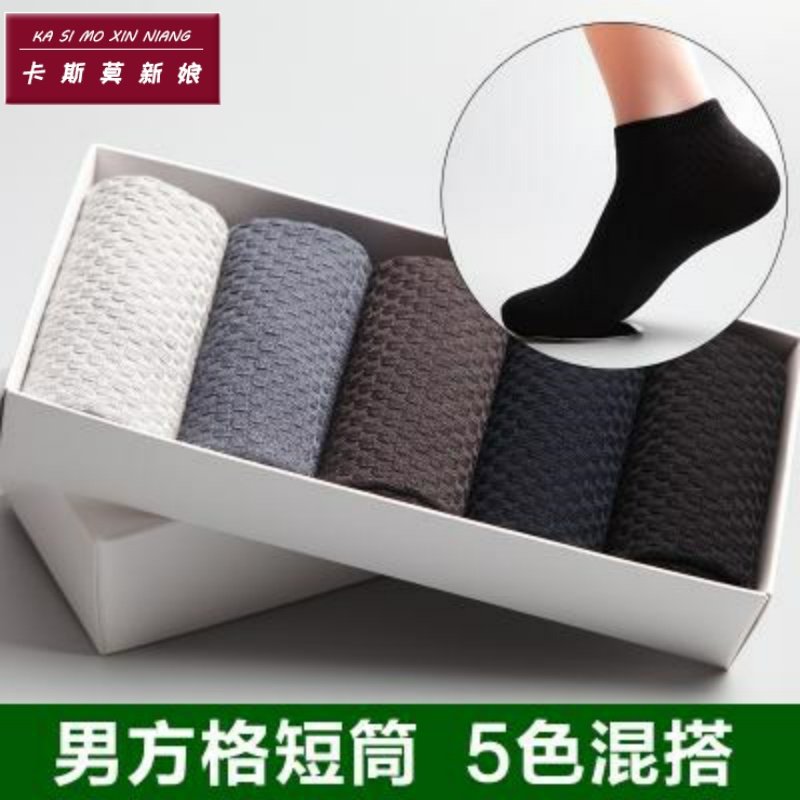 。竹签维夏季男士防臭棉袜筒袜子 美迪芮短袜/打底袜/丝袜/美腿袜