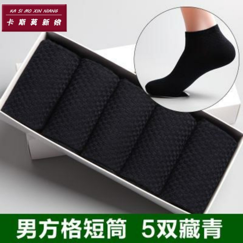 。竹签维夏季男士防臭棉袜筒袜子 美迪芮短袜/打底袜/丝袜/美腿袜