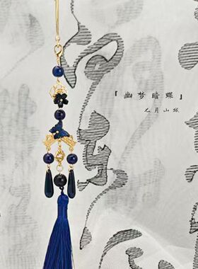 幽梦暗蝶古风耳挂男女耳饰流苏COS新中式多用无耳洞国风耳坠长款