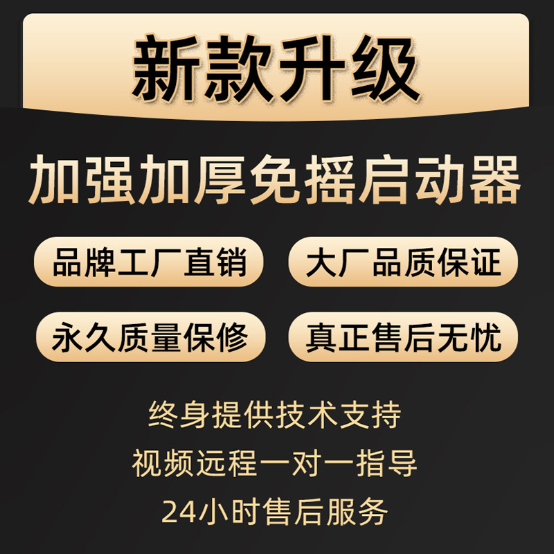 免摇启动器单缸水冷柴油机免摇启动机三轮车手扶拖拉机启动马达新