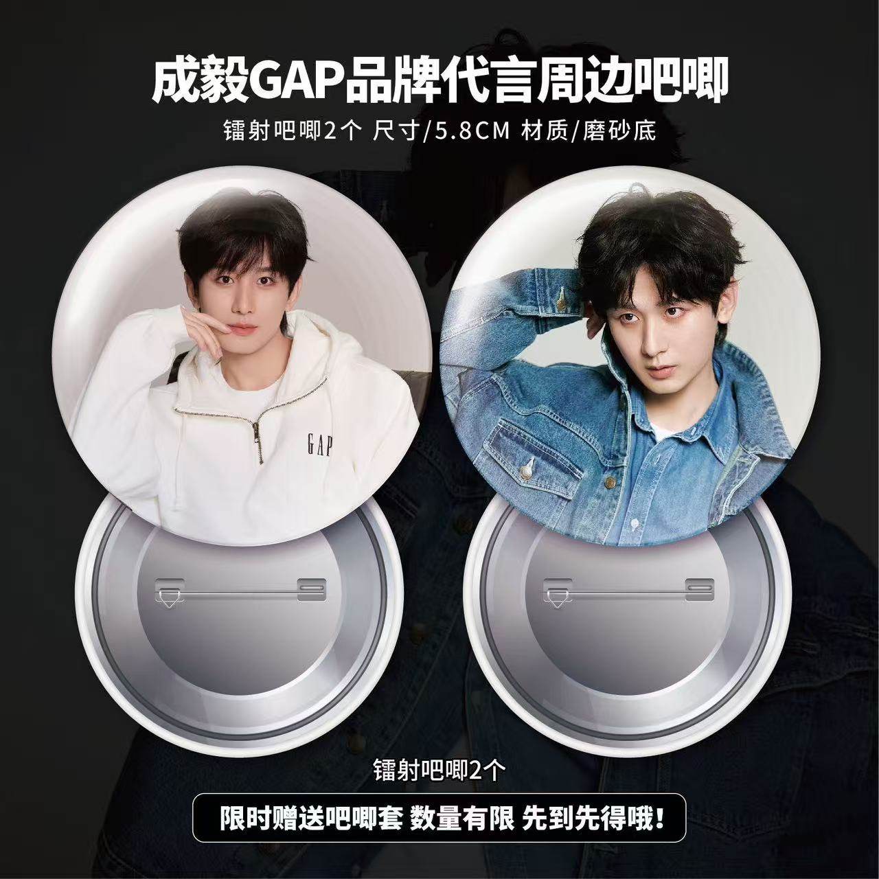 成毅GAP服装品牌代言高清小卡镭射票吧唧海报明信片礼物周边自印,淘宝优惠券,粉丝福利购,淘宝优惠卷