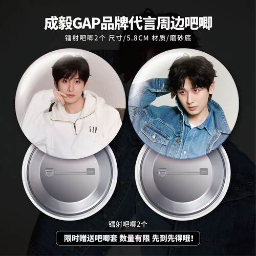成毅GAP服装品牌代言高清小卡镭射票吧唧海报明信片礼物周边自印 - 图3