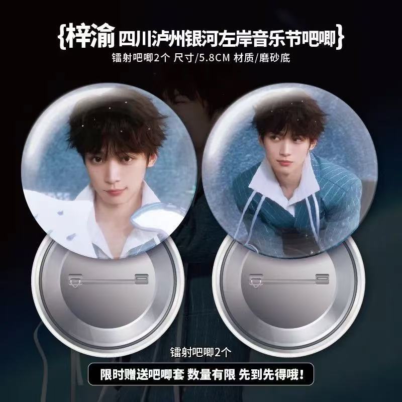 梓渝四川泸州银河左岸音乐节周边加厚小卡海报明星自印礼物应援 - 图3