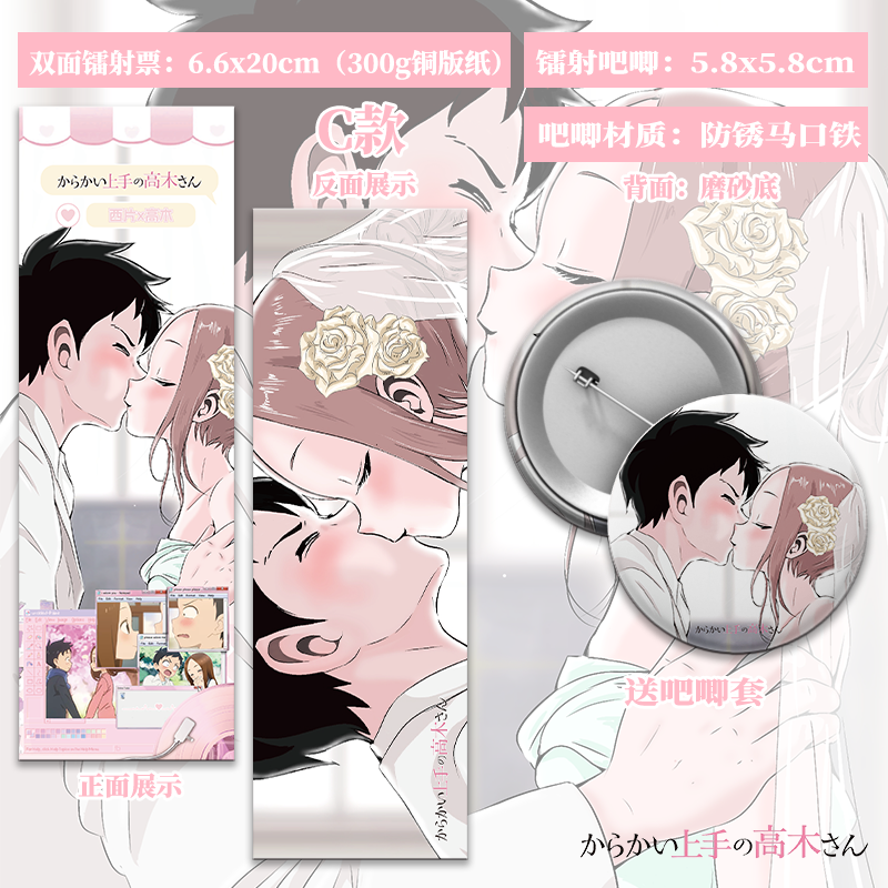 擅长捉弄的高木同学动漫周边自制小卡镭射票吧唧徽章谷子学生礼物,淘宝优惠券,粉丝福利购,淘宝优惠卷