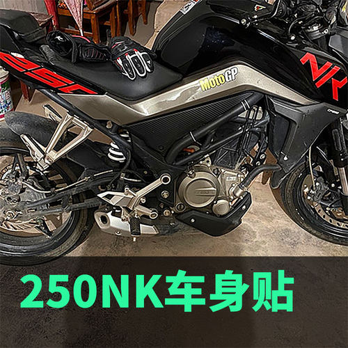 适用春风250NK改装大字母贴车身拉花贴纸反光防水贴纸减震贴 - 图0