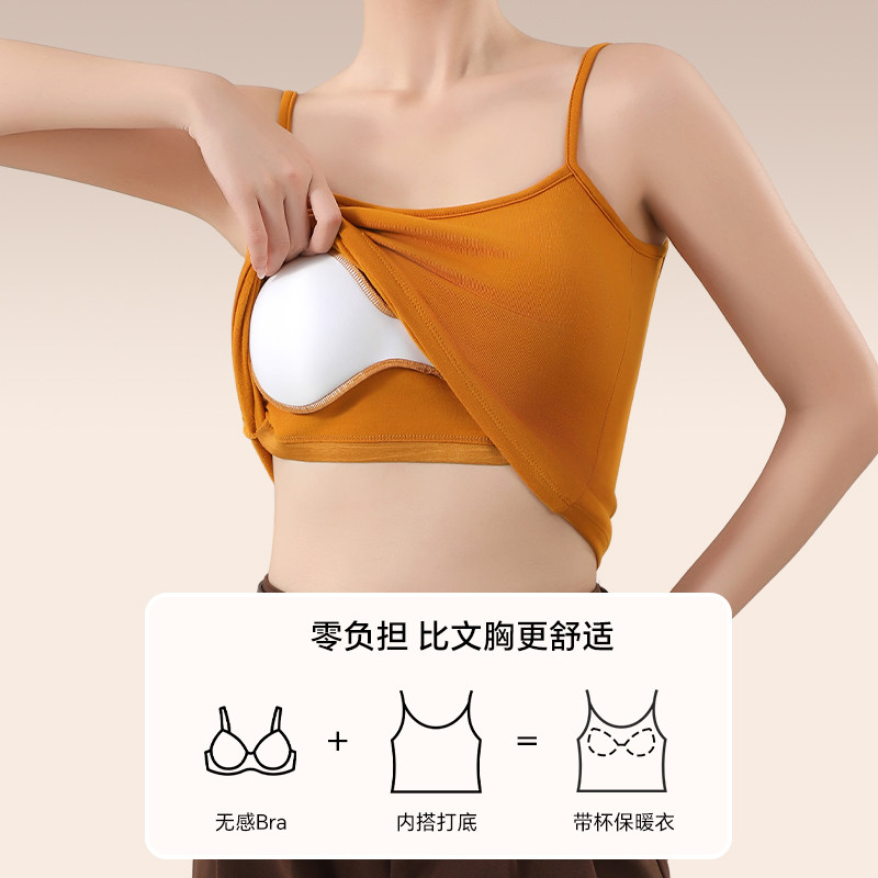 磨毛加绒加厚保暖吊带背心女带胸垫免穿文胸修身显瘦打底内搭内衣,淘宝优惠券,粉丝福利购,淘宝优惠卷