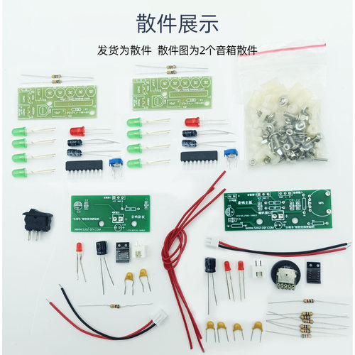 小功放音响制作diy套件 迷你音箱 电脑音箱教学电子焊接组装散件 - 图1