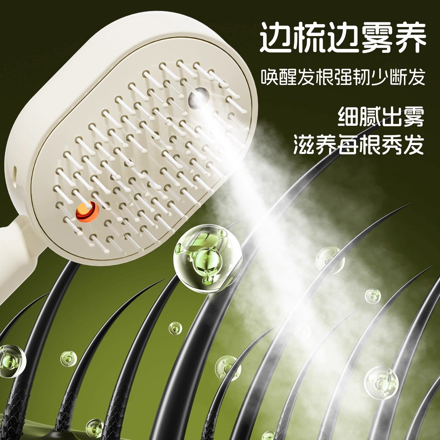 电动喷雾气囊按摩梳精油雾化护养发梳自清洁缠发蓬松顺发梳防静电,淘宝优惠券,粉丝福利购,淘宝优惠卷