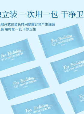 旅行装湿敷棉敷脸专用可拉伸面膜